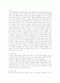 노인자살의 개념, 이론적 배경, 원인, 지역별 노인자살 현황, 유형별 노인자살 현황 2페이지