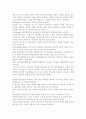 정신건강에 대한 학자의 의견과 함께 자신의 생각을 서술. 2페이지