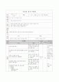 수업지도안 2페이지