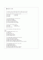 수업지도안 7페이지
