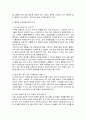 비만의 정의와 치료법 7페이지