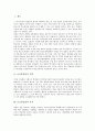 [토요휴업일][교사근무][주5일수업제][토요휴업일의 방향]토요휴업일의 정의, 토요휴업일의 목적, 토요휴업일과 교사근무, 토요휴업일과 주5일수업제, 토요휴업일의 장점, 향후 토요휴업일의 방향 분석 2페이지