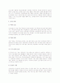 특성화학교(대안학교)의 개념, 특성화학교(대안학교)의 배경, 특성화학교(대안학교)의 도입절차, 특성화학교(대안학교)의 문제점, 미국의 특성화학교(대안학교) 사례, 특성화학교(대안학교)의 시사점 분석 7페이지