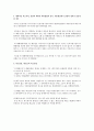 행정소송법상 피고적격 관련 판례 검토 2페이지