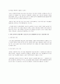 행정소송에서의 선결문제 판례 검토 2페이지