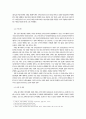 세계 공연예술제의 현황과 분석 2페이지