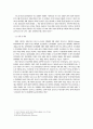 세계 공연예술제의 현황과 분석 4페이지