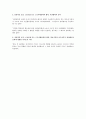 경영상 이유에 의한 고용조정 (정리해고) 관련 판례 태도 2페이지