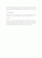 단체협약의 제 조항 관련 판례 검토 2페이지