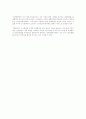 단협 해석의 주요 이슈 분석 (유리조건 우선 원칙, 단체협약 불이익변경, 평화의무) 2페이지