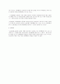 쟁의행위 정당성 요건 중 시기 절차 관련 판례 검토 2페이지