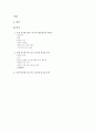 인천 국제 신공항의 화장실 공간 분석 2페이지
