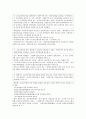 사회복지사 자격기준 및 사회복지사의 기본적 윤리기준에 대하여 서술 2페이지