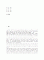 과학과(과학교육, 과학학습)의 국제적 동향, 과학과(과학교육, 과학학습)의 교육 중점과 지도 원리, 과학과(과학교육, 과학학습)의 시뮬레이션, 과학과(과학교육, 과학학습)의 평가방법과 교수학습방법 분석 2페이지
