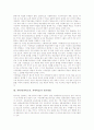 과학과(과학교육, 과학학습)의 국제적 동향, 과학과(과학교육, 과학학습)의 교육 중점과 지도 원리, 과학과(과학교육, 과학학습)의 시뮬레이션, 과학과(과학교육, 과학학습)의 평가방법과 교수학습방법 분석 6페이지