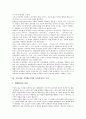 교육과정 지역화(지역화 교육과정)의 개념, 교육과정 지역화(지역화 교육과정)의 교육내용, 교육과정 지역화(지역화 교육과정) 지방교육자치와 학교단위책임경영제, 교육과정 지역화(지역화 교육과정) 효율화 방안 4페이지