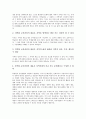 교육과정 지역화(지역화 교육과정)의 개념, 교육과정 지역화(지역화 교육과정)의 교육내용, 교육과정 지역화(지역화 교육과정) 지방교육자치와 학교단위책임경영제, 교육과정 지역화(지역화 교육과정) 효율화 방안 9페이지