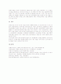 남북한교육(남북교육)의 이념과 실상, 남북한교육(남북교육) 교육정책, 남북한교육(남북교육)의 국어교육, 남북한교육(남북교육)의 사회교육, 남북한교육(남북교육)의 도덕교육, 남북한교육(남북교육) 통합 방향 10페이지