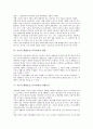기능적 생활중심 교육과정의 체제, 기능적 생활중심 교육과정 장단점, 기능적 생활중심 교육과정 내용, 기능적 생활중심 교육과정과 전환교육,진로교육,특수학교,지역사회교육, 기능적 생활중심 교육과정 교수법 4페이지