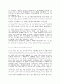 기능적 생활중심 교육과정의 체제, 기능적 생활중심 교육과정 장단점, 기능적 생활중심 교육과정 내용, 기능적 생활중심 교육과정과 전환교육,진로교육,특수학교,지역사회교육, 기능적 생활중심 교육과정 교수법 5페이지