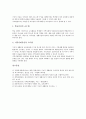 기능적 생활중심 교육과정의 체제, 기능적 생활중심 교육과정 장단점, 기능적 생활중심 교육과정 내용, 기능적 생활중심 교육과정과 전환교육,진로교육,특수학교,지역사회교육, 기능적 생활중심 교육과정 교수법 9페이지