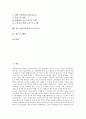 미디어교육의 특성, 미디어교육의 중요성, 영국 미디어교육의 특징, 영국 미디어교육의 배경, 영국 미디어교육의 경향, 영국 미디어교육의 프로그램, 영국 미디어교육의 모국어교육, 영국 미디어교육 관련 제언 2페이지