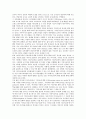 미디어교육의 특성, 미디어교육의 중요성, 영국 미디어교육의 특징, 영국 미디어교육의 배경, 영국 미디어교육의 경향, 영국 미디어교육의 프로그램, 영국 미디어교육의 모국어교육, 영국 미디어교육 관련 제언 4페이지
