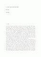 미디어교육의 개념, 미디어교육의 목적, 미디어교육의 중요성, 미디어교육의 인식도, 미디어교육의 변화, 미디어교육과 디지털미디어, 미디어교육과 전인교육, 미디어교육의 교수법, 미디어교육의 발전 방안 분석 2페이지