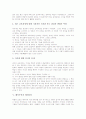 [미래사회 패러다임][고전물리학 패러다임][정보기술 패러다임][교육 패러다임][해석주의자 패러다임]미래사회 패러다임, 고전물리학 패러다임, 정보기술 패러다임, 교육 패러다임, 해석주의자 패러다임 분석 7페이지