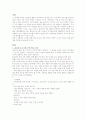 영유아 교사론 2페이지