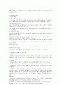 교육공학의 정의 유아교육현장 적용 3페이지