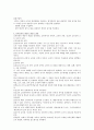 교육공학의 정의 유아교육현장 적용 4페이지