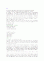 유아교육개론 2페이지