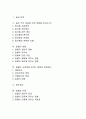 알콜중독 자가 진단과 신체에 2페이지