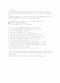알콜중독 자가 진단과 신체에 8페이지