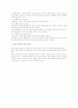 인적자원 모집의 방법 2페이지