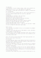 사회복지실천과 실천기술 34페이지