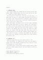 정책평가_발표문 2페이지