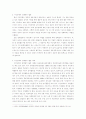 정책평가론+발표 2페이지