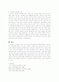 정책평가론+발표 3페이지