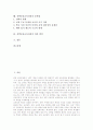 선택중심교육과정의 의미, 선택중심교육과정의 교육적 의의, 선택중심교육과정의 도입 취지, 선택중심교육과정의 운영 방법과 편제, 선택중심교육과정의 교사 역할, 선택중심교육과정의 문제점과 개선 방안 분석 2페이지