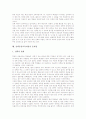 선택중심교육과정의 의미, 선택중심교육과정의 교육적 의의, 선택중심교육과정의 도입 취지, 선택중심교육과정의 운영 방법과 편제, 선택중심교육과정의 교사 역할, 선택중심교육과정의 문제점과 개선 방안 분석 7페이지