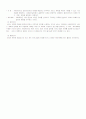 사회복지실천방법 7페이지