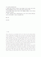 [에너지절약][에너지절약을 위한 방법]에너지절약의 의미, 에너지절약의 필요성, 에너지절약을 위한 체험활동, 에너지절약을 위한 건축물설계기준, 에너지절약을 위한 방법, 에너지절약을 위한 제언 분석 2페이지