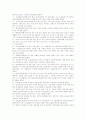 [에너지절약][에너지절약을 위한 방법]에너지절약의 의미, 에너지절약의 필요성, 에너지절약을 위한 체험활동, 에너지절약을 위한 건축물설계기준, 에너지절약을 위한 방법, 에너지절약을 위한 제언 분석 7페이지