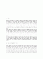 [영국 교육정보화][영국 교육정보화 정책]영국 교육정보화의 목적, 영국 교육정보화의 배경, 영국 교육정보화의 현황, 영국 교육정보화의 추진체제, 영국 교육정보화의 정책, 영국 교육정보화의 전략과 제언 분석 2페이지