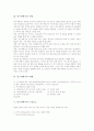 [연구계획서][연구계획서 종류][연구계획서 역할][연구계획서 체제][연구계획서 구성요소][연구계획서 평가]연구계획서의 종류, 연구계획서의 역할, 연구계획서의 체제, 연구계획서의 구성요소, 연구계획서의 평가 5페이지