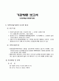 기관보고서 2페이지