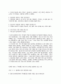 다문화 자녀 자아정체성  40페이지