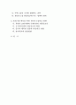 통일기회 확보를 위한 한국의 4강외교 강화 방안 2페이지